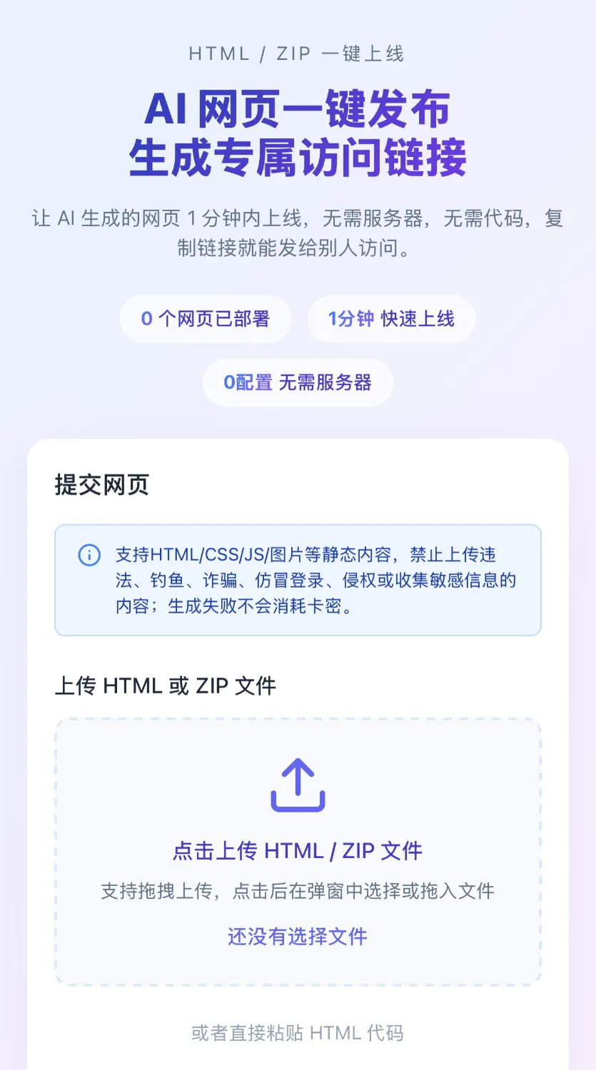 HTML 代码转链接带后台可运营-萧然源码网