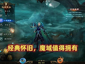 经典怀旧亚楠【魔域】一键端+开服端，GM工具配视频教程-萧然源码网