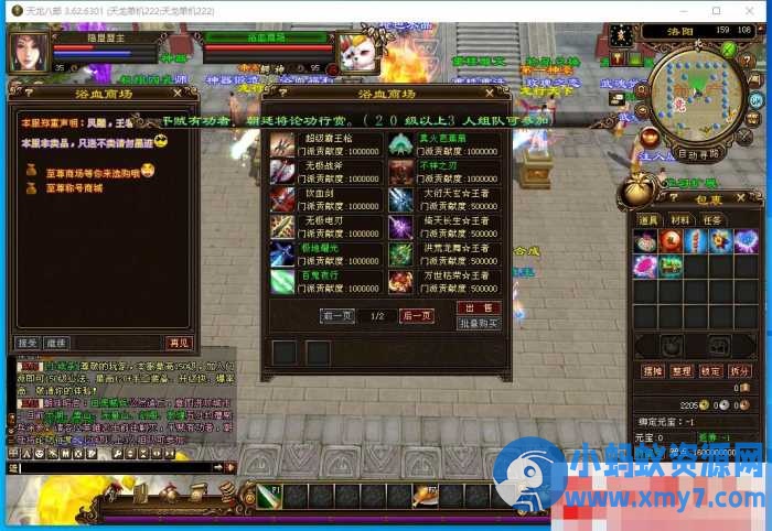 【怀旧天龙】麒麟套新年版动态称号外观材料全靠打VM一键单机版+视频教程+GM工具-萧然源码网