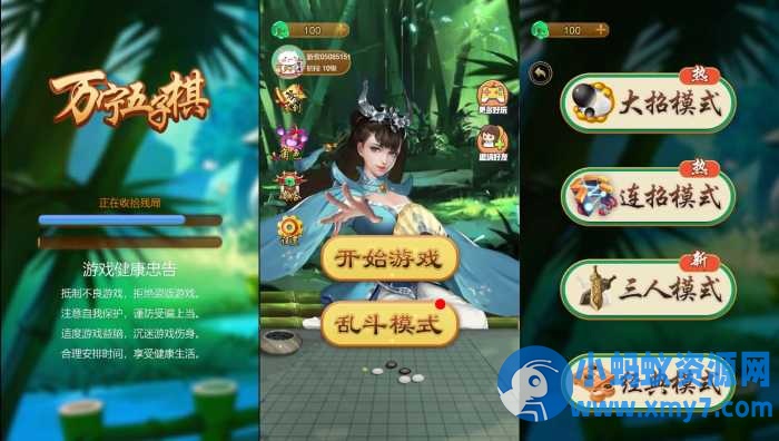 三网H5小游戏【万宁五子棋大招版】最新整理WIN系服务端+Linux手工服务端+详细搭建教程-萧然源码网