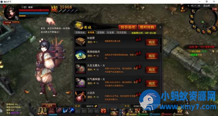 武侠页游横扫天下，3D页游，微端版-萧然源码网