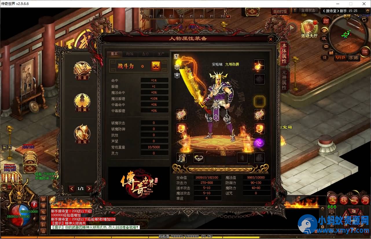 【剑无双七大陆打金版】星河引擎传世端游最新整理Win系服务端+彩虹登陆器+客户端+详细搭建教程-萧然源码网