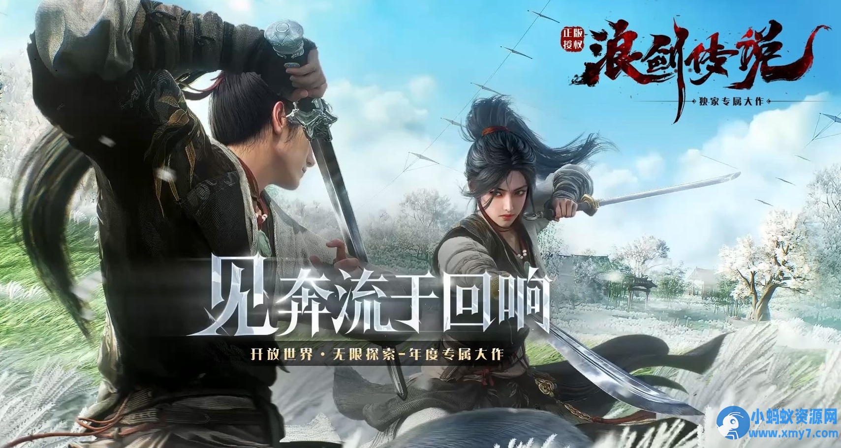 【浪剑传说】-七大陆-宠物系统-神器宝匣-第二职业-三大阵营-元神系统-萧然源码网
