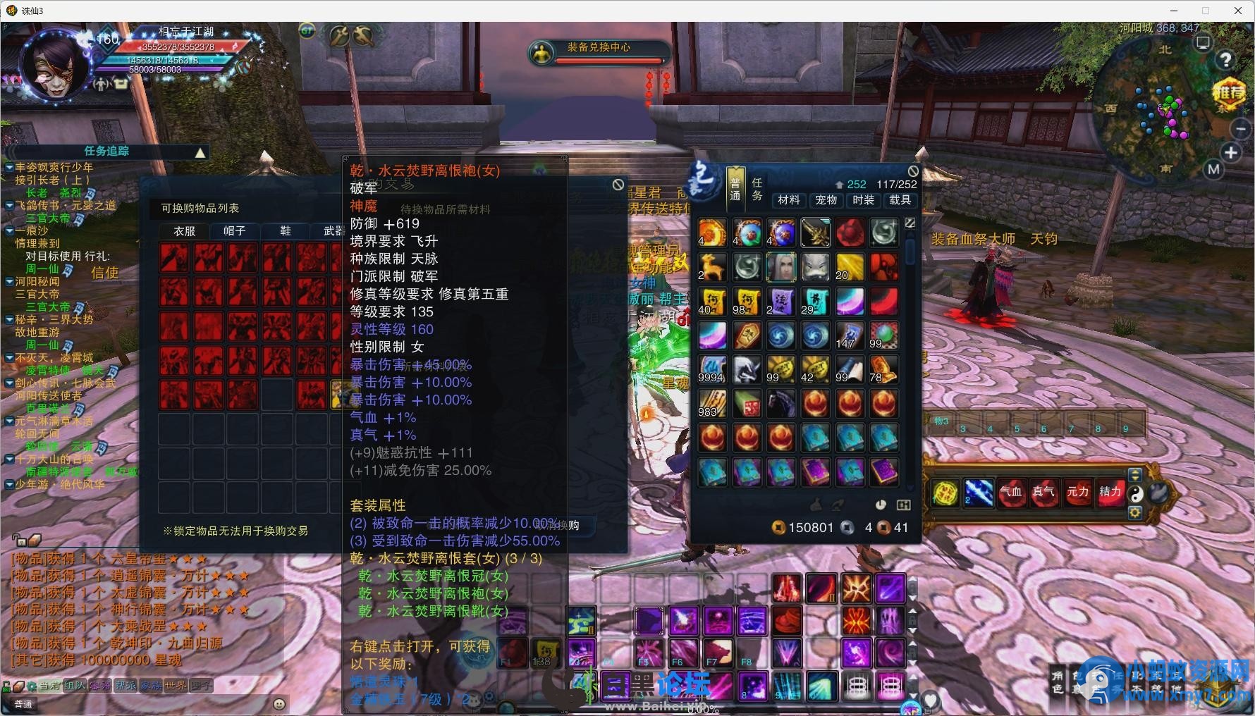 【星魂诛仙】15职业单机版一键端带GM工具一键启动工具-萧然源码网