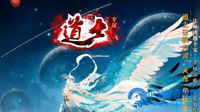 【道士专属】铭文三职业传奇版本特色服务端+客户端-萧然源码网