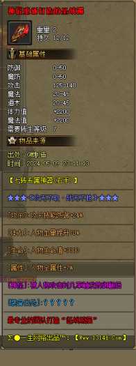 大服征战熊猫神器专属沉默单职业服务端-带假人GOM引擎-萧然源码网