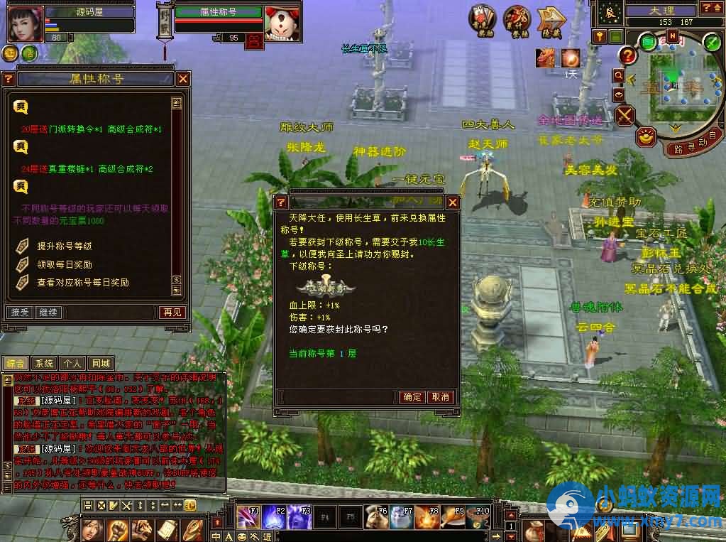 天龙八部085复古恶人谷偷师版 最新整理单机一键即玩镜像端+Linux手工服务端-萧然源码网