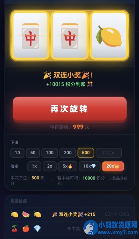 大转盘小幸运游戏源码-萧然源码网