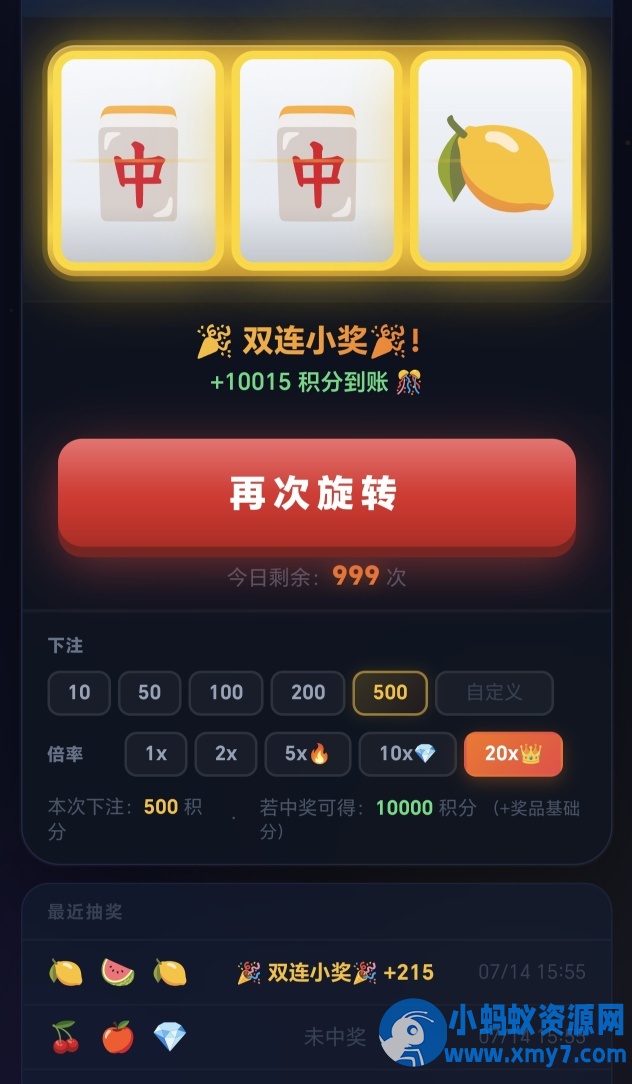 大转盘小幸运游戏源码-萧然源码网