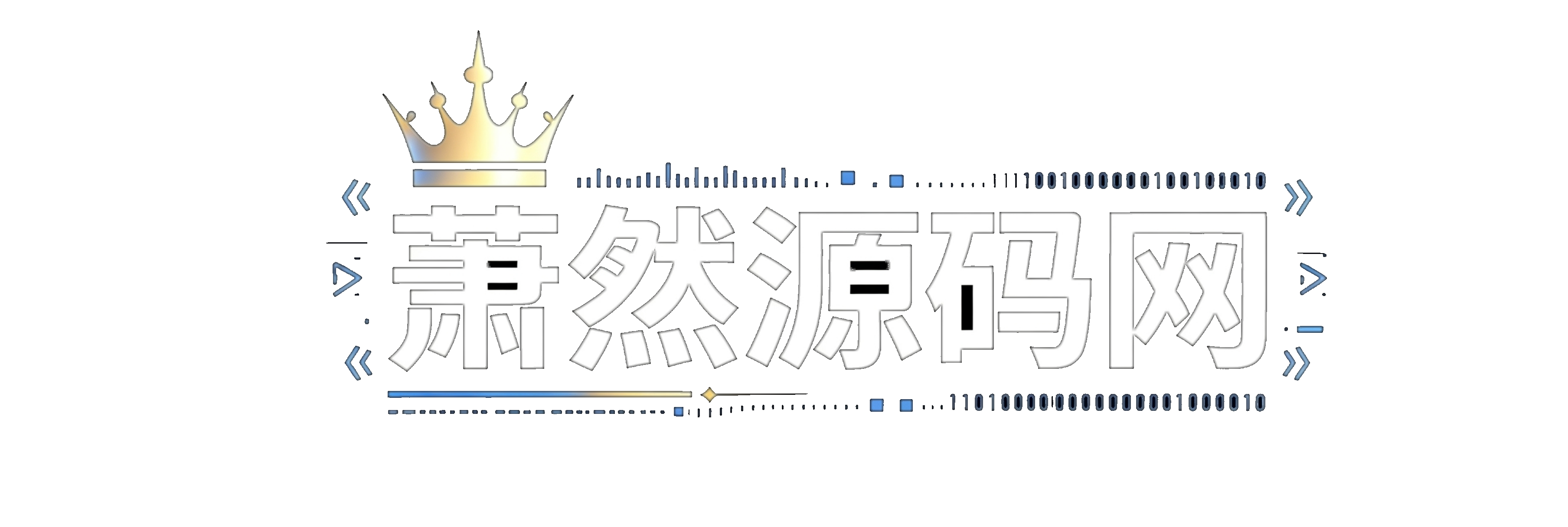 萧然源码网-专注手游源码资源整合分享社区