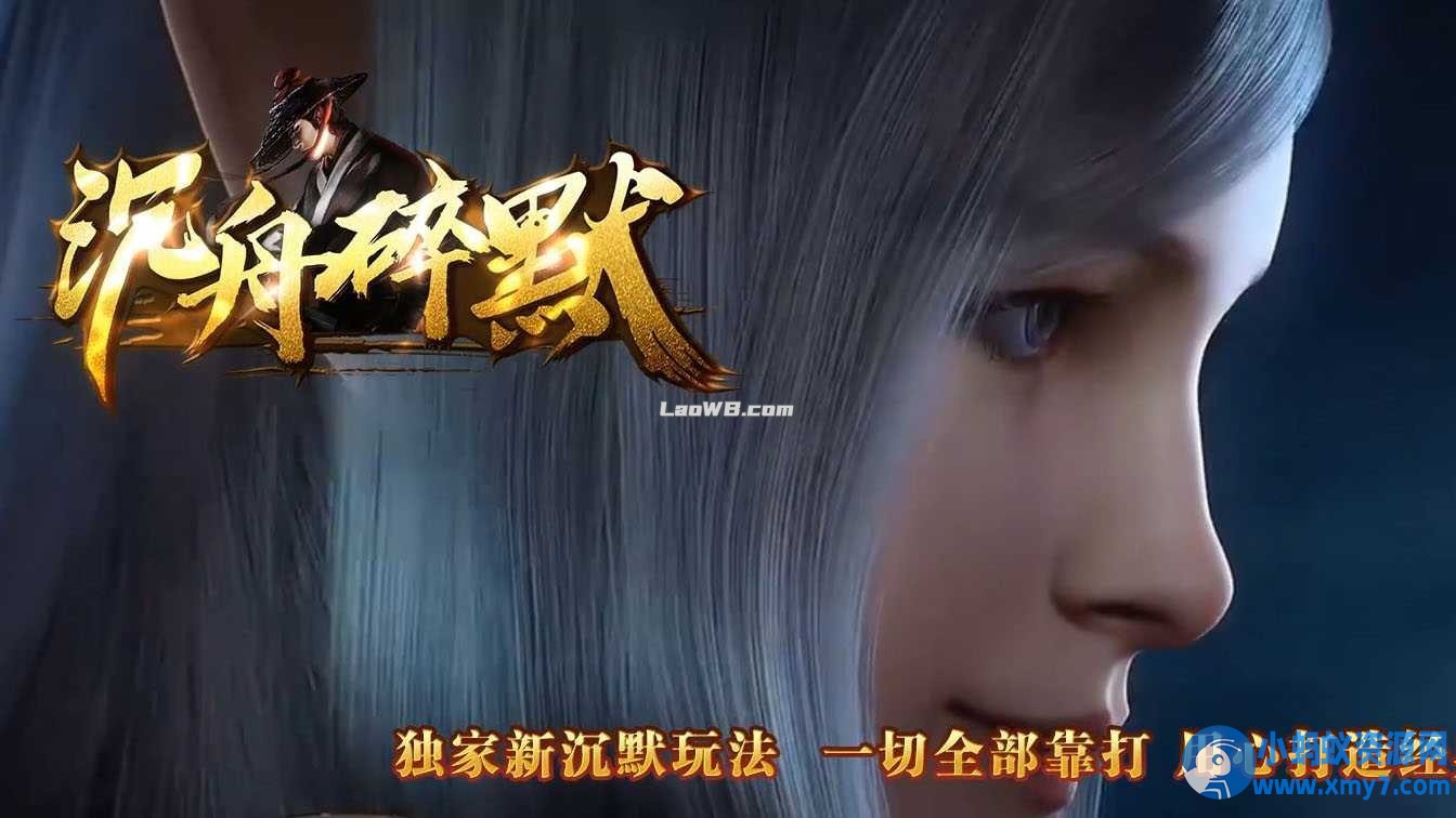 【沉舟碎默】三职业热血传奇版本复古服务端+客户端-萧然源码网