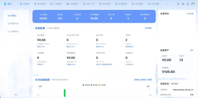 熵云企业多商户发卡系统1.6.8-萧然源码网