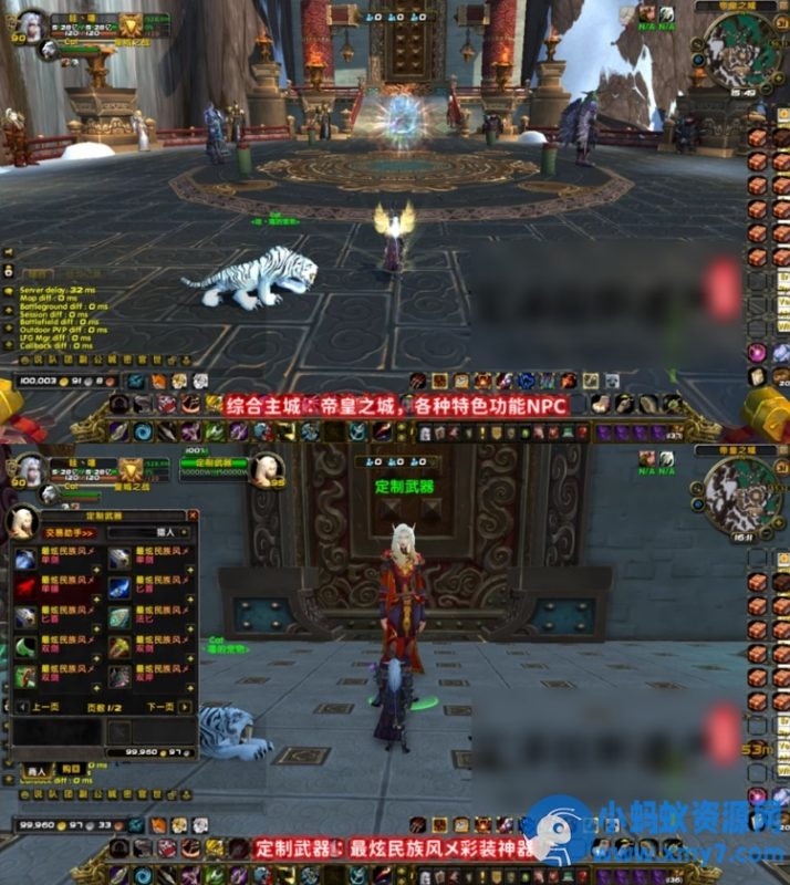 硬汉魔兽单机版WOW90级熊猫人奥术重铸特色活动超变单刷端-萧然源码网
