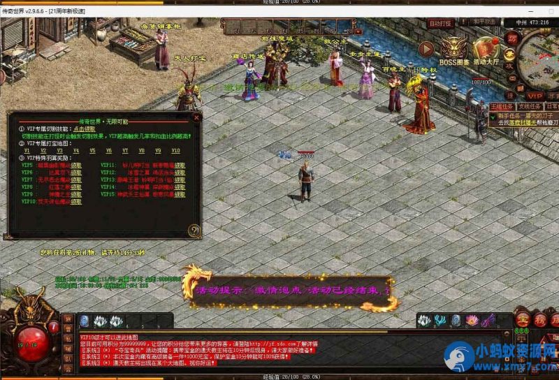 星河引擎【传奇世界金币服】神武到顶挂机+GM后台+假人PK/摆摊/陪玩/假人攻城+单机外网架设教程-萧然源码网