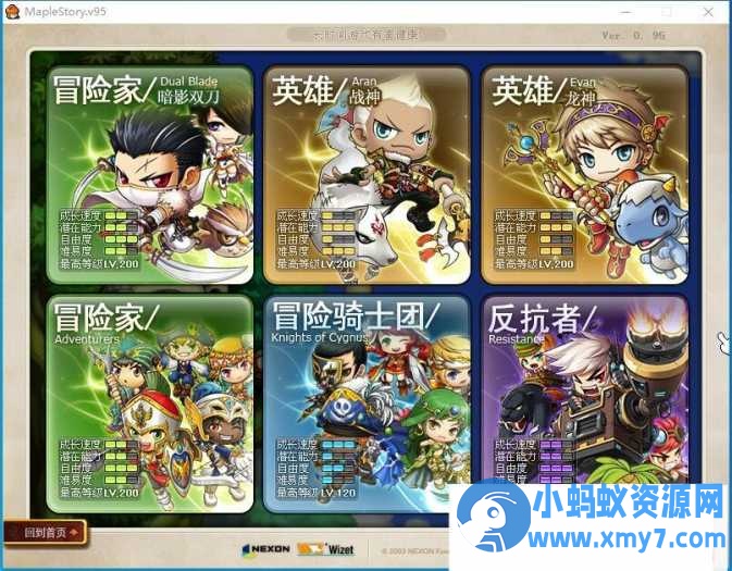 某盟网单【冒险岛PP095】免虚拟机一键单机版+全功能GM后台-萧然源码网