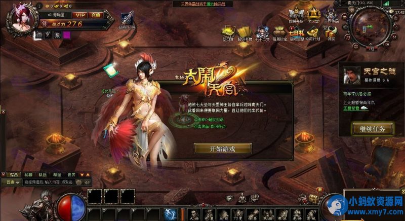 《大闹天宫》单机一键端服务端+运营后台+微端+视频教程(页游)-萧然源码网