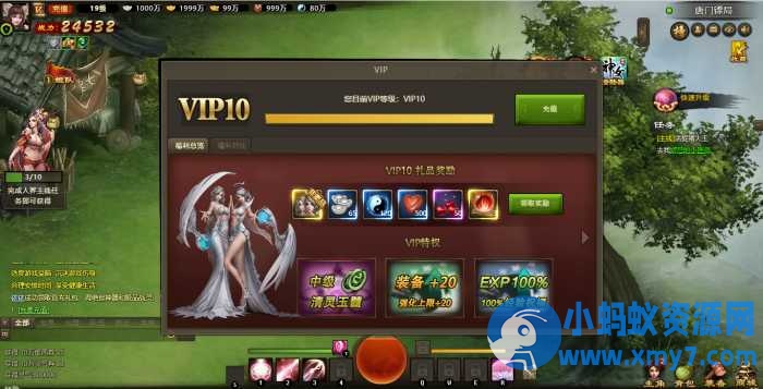 神女天下，页游，局域网，本地化客户端版-萧然源码网