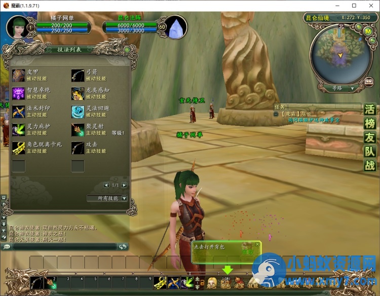 3D神话MMORPG端游【魔霸OL】WIN系服务端+PC客户端+网页注册+详细搭建教程-萧然源码网