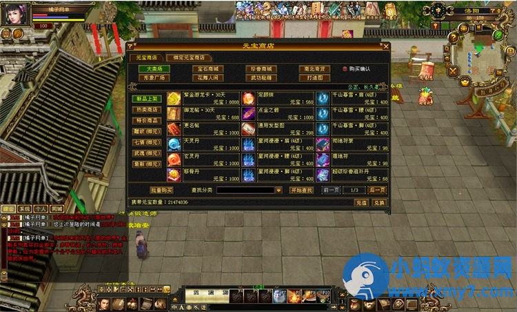 天龙八部怀旧单机之魔教入侵武道三一键端最新雕文精绘+GM工具-萧然源码网