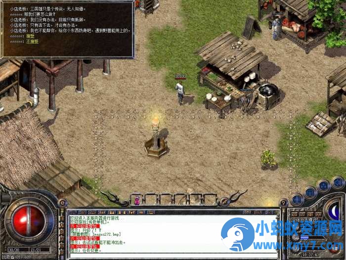 [特色复古] 城城传奇3.1-熊猫航空直飞版-萧然源码网