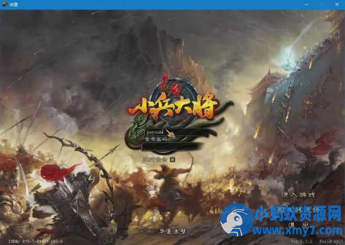 最新整理【中华赤壁】怀旧珍藏品单机版-萧然源码网