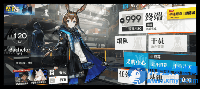 明日方舟 2.7.51单机一键端-萧然源码网