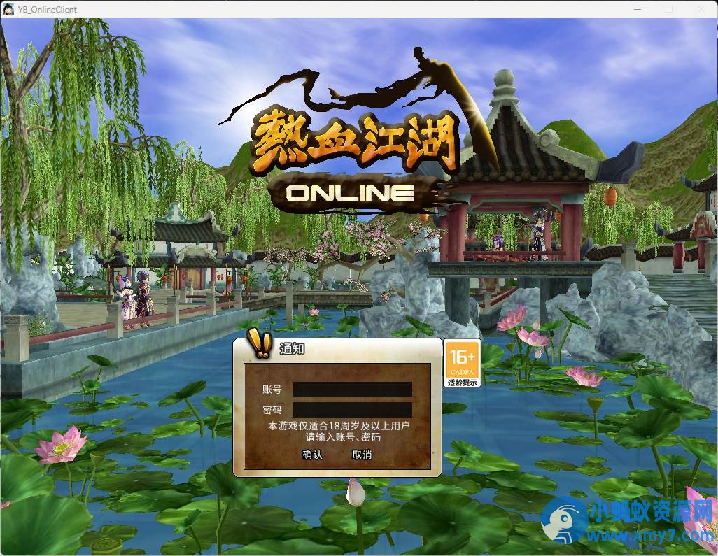 【热血江湖V20.0】虚拟机单机版一键端带GM工具一键启动工具-萧然源码网