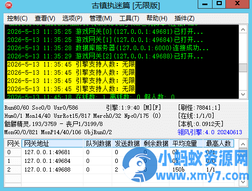 [特色复古] 稻草人10季-古镇执迷篇-三职业-萧然源码网