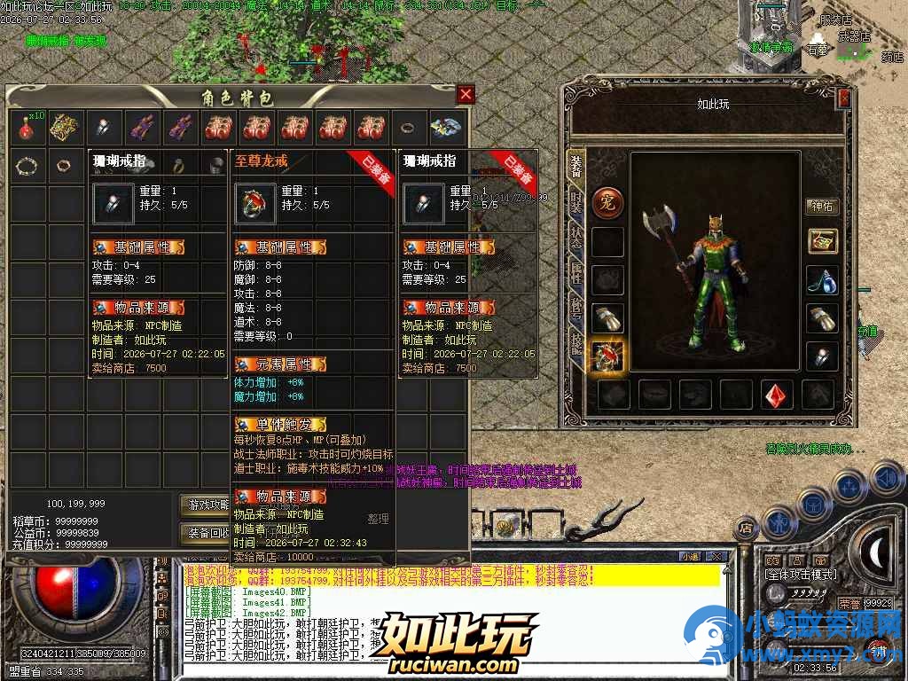 泡泡至尊天赋大师版传奇-LF引擎-萧然源码网