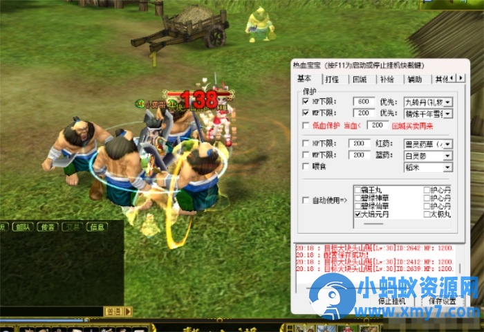 3D武侠MMORPG《热血江湖2.0》木剑端VM一键端丨内置热血宝宝辅助丨带GM后台工具-萧然源码网