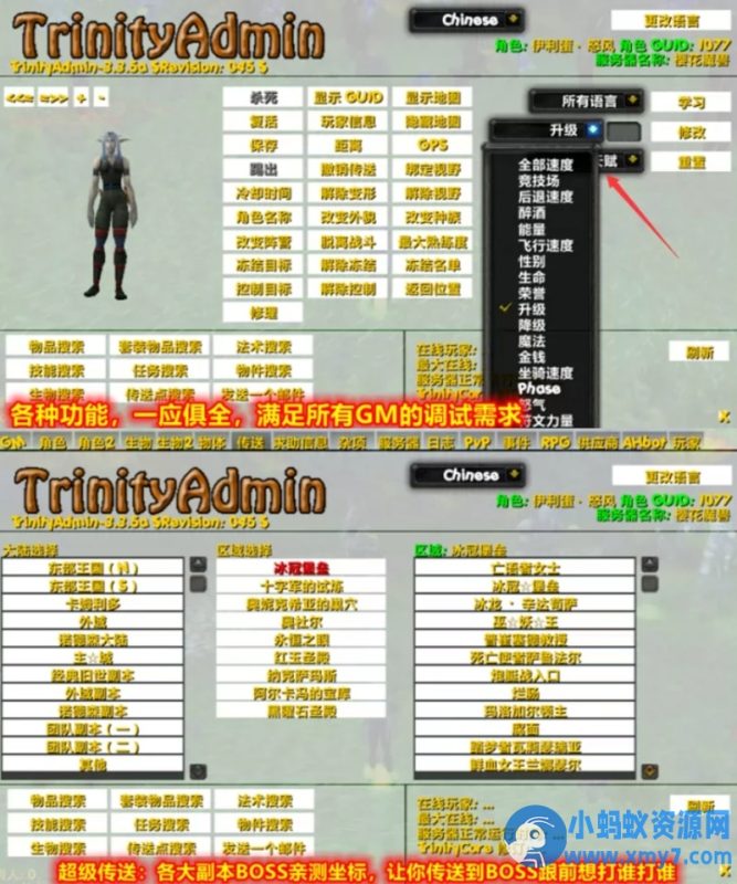 烽火霸主魔兽单机版WOW90级熊猫人特色武器附魔神器秘籍超变端-萧然源码网