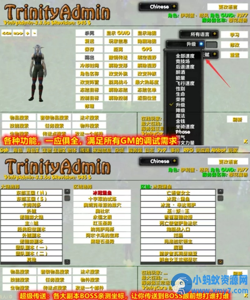 烽火霸主魔兽单机版WOW90级熊猫人特色武器附魔神器秘籍超变端-萧然源码网