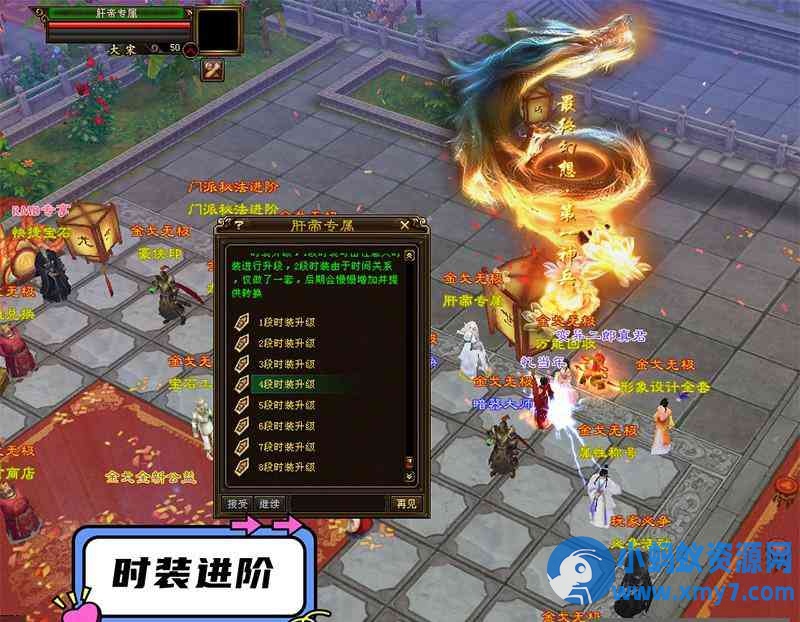 宝端超变【天龙八部】行走技能书,观山海新玩法，各种炫酷装备和技能+GM工具-萧然源码网