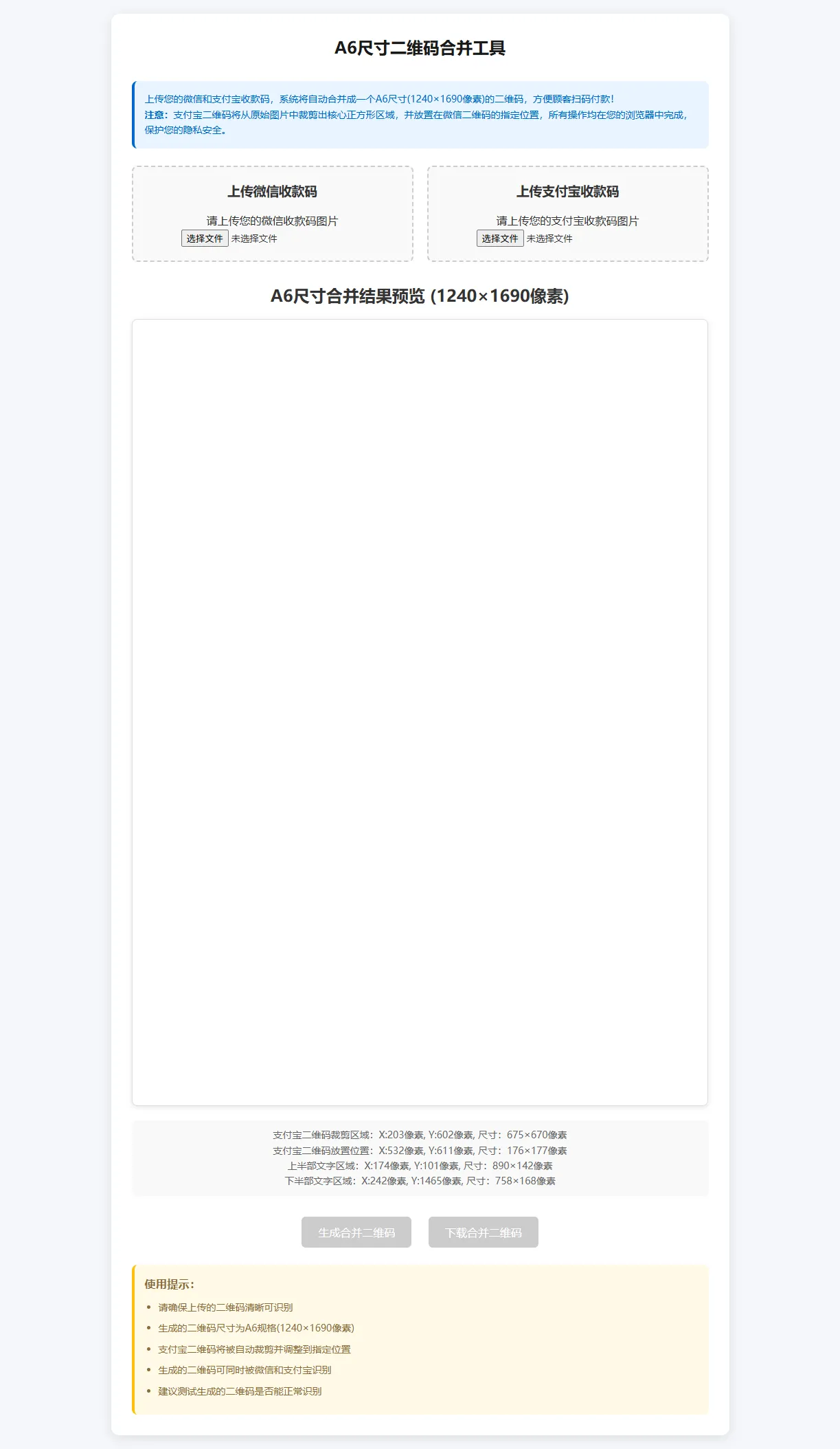 微信支付宝二合一 源码(剪裁内嵌)-萧然源码网