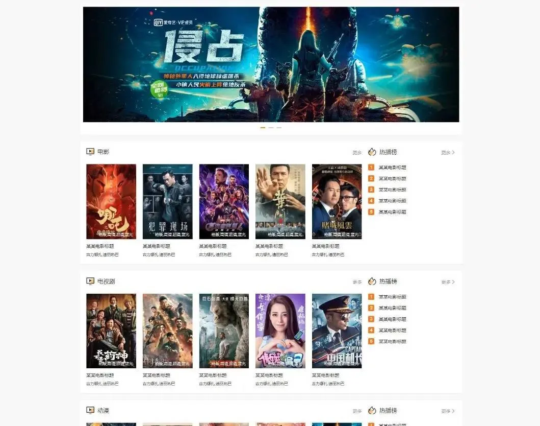 WordPress影视主题电影源码-萧然源码网