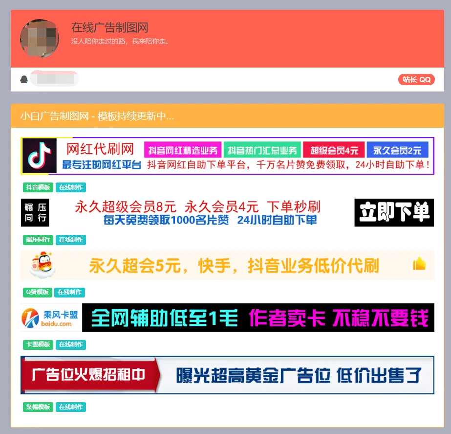 在线做横幅banner广告源码-萧然源码网