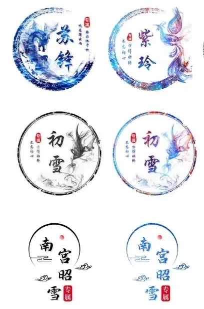 古风姓氏头像制作小程序源码-萧然源码网
