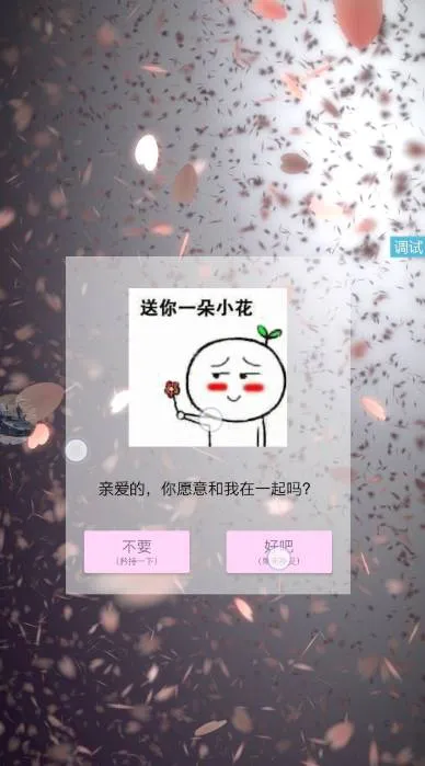 iapp源码我爱你表白可以修改-萧然源码网