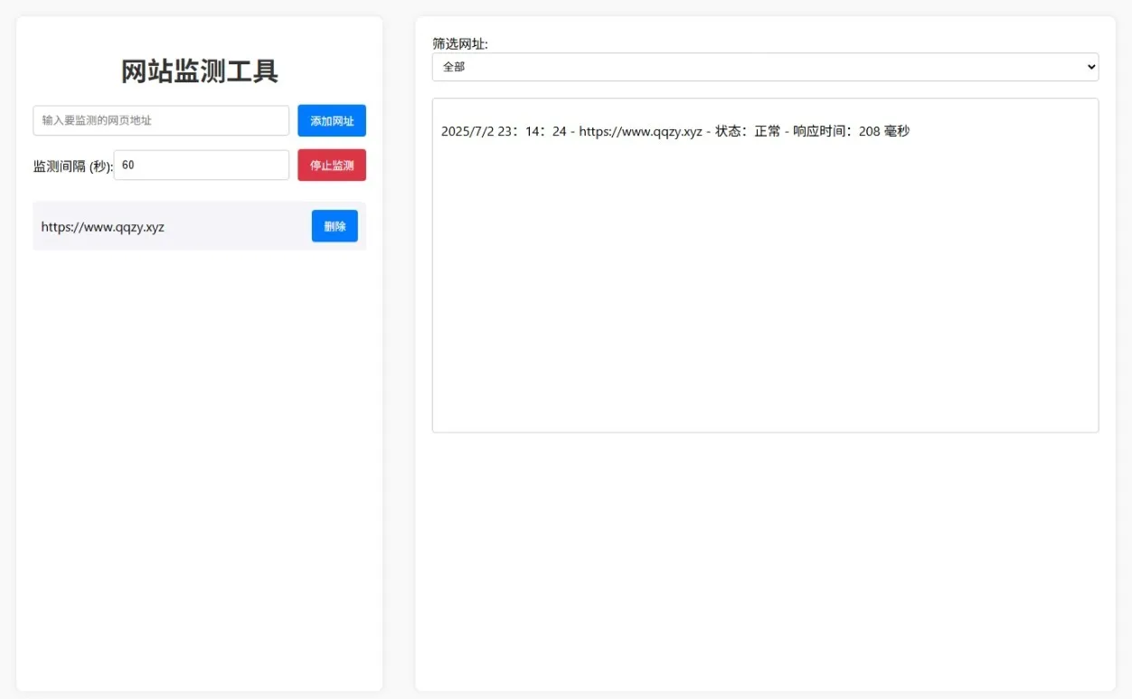 网站状态检测工具网站源码-萧然源码网